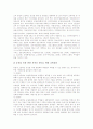 농업계 고등학교(농고) 성격과 목표, 농업계 고등학교(농고) 기준학과, 농업계 고등학교(농고) 농산물유통 교육현황과 교육과정개발, 농업계 고등학교(농고) 산학협동교육, 농업계 고등학교(농고) 연계교육 분석 5페이지