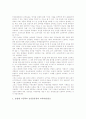 농업계 고등학교(농고) 성격과 목표, 농업계 고등학교(농고) 기준학과, 농업계 고등학교(농고) 농산물유통 교육현황과 교육과정개발, 농업계 고등학교(농고) 산학협동교육, 농업계 고등학교(농고) 연계교육 분석 7페이지