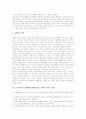 도덕과교육 대화학습(대화교육, 대화수업) 의의와 필요성, 도덕과교육 대화학습(대화교육, 대화수업) 지도계획, 도덕과교육 대화학습(대화교육, 대화수업) 전개방법, 도덕과교육 대화학습(대화교육, 대화수업) 성과 10페이지