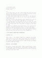 [독후감][독서감상문][독후감작성][독서감상문작성]독후감(독서감상문)의 의의, 독후감(독서감상문)의 제 형태, 독후감(독서감상문)의 구성, 독후감(독서감상문)의 작성방법, 향후 독후감(독서감상문)의 활성화 방안 6페이지