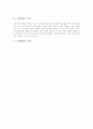 [사례학습의 개념][사례학습의 특징][사례학습의 의의][사례학습의 사례][사례학습의 모형]사례학습의 개념, 사례학습의 특징, 사례학습의 의의, 사례학습의 사례, 사례학습의 모형, 사례학습 관련 제언 분석 3페이지