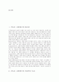 [학습도구][교구]수학교육 그래픽계산기의 활용의의, 수학교육 그래픽계산기의 적용영역과 가능성, 수학교육 그래픽계산기의 수업모형, 수학교육 그래픽계산기의 활용과제, 수학교육 그래픽계산기 관련 시사점 분석 2페이지