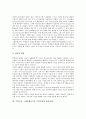 [학습도구][교구]수학교육 그래픽계산기의 활용의의, 수학교육 그래픽계산기의 적용영역과 가능성, 수학교육 그래픽계산기의 수업모형, 수학교육 그래픽계산기의 활용과제, 수학교육 그래픽계산기 관련 시사점 분석 4페이지