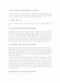 심화보충형 수준별교육과정(수업) 의미와 도입이유, 심화보충형 수준별교육과정(수업) 선행연구와 운영지침, 심화보충형 수준별교육과정(수업) 운영과정과 운영평가, 심화보충형 수준별교육과정(수업) 발전방향 분석 5페이지