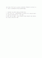생산능력의 불균형에 대한 대처방안에 대해 논의하세요 3페이지