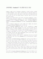 심리학개론-Gardner의 지능발달이론을 설명 1페이지