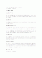 초등학교(초등교육) 노래지도, 초등학교(초등교육) 자습지도, 초등학교(초등교육) 놀이지도, 초등학교(초등교육) 발명지도, 초등학교(초등교육) 발표력신장지도, 초등학교(초등교육) 생활지도와 여름방학지도 분석 5페이지