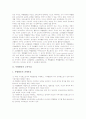 특별활동 교육목표, 특별활동 운영배경과 운영원리, 특별활동 자치활동, 특별활동 적응활동, 특별활동 계발활동, 특별활동 봉사활동, 특별활동 행사활동, 특별활동 교수학습방법과 발전과제, 특별활동 평가 분석 4페이지