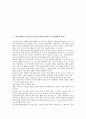 학습장애아동 연산지도(연산능력신장교육) 기본방향과 원리, 학습장애아동 연산지도(연산능력신장교육) 중요성과 내용, 학습장애아동 연산지도(연산능력신장교육) 방법, 학습장애아동 연산지도 방향과 전략 분석 2페이지