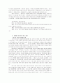 (신학)한국 교회의 설교학 개론 - 정장복 2페이지
