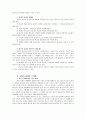 (신학)한국 교회의 설교학 개론 - 정장복 3페이지