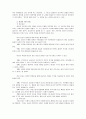 (신학)한국 교회의 설교학 개론 - 정장복 4페이지