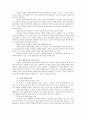 (신학)한국 교회의 설교학 개론 - 정장복 7페이지