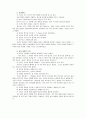 (신학)한국 교회의 설교학 개론 - 정장복 10페이지