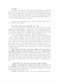 (신학)한국 교회의 설교학 개론 - 정장복 11페이지