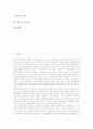 교육과정의 정의, 제7차교육과정의 개정배경, 제7차교육과정의 특징, 제7차교육과정의 학교급별 목표, 제7차교육과정의 기본방향, 제7차교육과정의 편성방법, 제7차교육과정의 제고 방안, 제7차교육과정의 시사점 2페이지