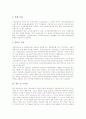교육과정의 정의, 제7차교육과정의 개정배경, 제7차교육과정의 특징, 제7차교육과정의 학교급별 목표, 제7차교육과정의 기본방향, 제7차교육과정의 편성방법, 제7차교육과정의 제고 방안, 제7차교육과정의 시사점 7페이지
