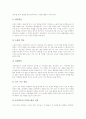 놀이중심학습(놀이중심교육)의 원칙과 유형, 국어과와 수학과 놀이중심학습(놀이중심교육) 지도자료, 놀이중심학습(놀이중심교육)의 수업모형과 실제, 향후 놀이중심학습(놀이중심교육)의 적용 과제 분석 15페이지