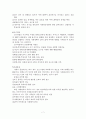 사례관리모델을 통한 실제 위기가족 사례 개입 보고서 7페이지