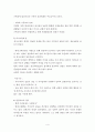 사례소개와 의사소통모델을 통한 사례적용 보고서(부록,역할극대본) 4페이지