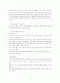 사례소개와 의사소통모델을 통한 사례적용 보고서(부록,역할극대본) 5페이지