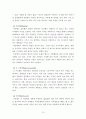 사례소개와 의사소통모델을 통한 사례적용 보고서(부록,역할극대본) 10페이지