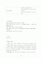 사례소개와 의사소통모델을 통한 사례적용 보고서(부록,역할극대본) 20페이지
