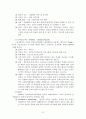 (사회복지실천기술론) 사회사업기록 7페이지
