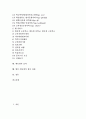 [에듀넷][에듀넷 활용도][에듀넷 서비스][에듀넷 효과][에듀넷 개선 과제]에듀넷의 개념, 에듀넷의 운영목적, 에듀넷의 활용도, 에듀넷의 시스템현황, 에듀넷의 주요서비스, 에듀넷의 효과, 향후 에듀넷의 개선 과제 2페이지