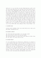 [에듀넷][에듀넷 활용도][에듀넷 서비스][에듀넷 효과][에듀넷 개선 과제]에듀넷의 개념, 에듀넷의 운영목적, 에듀넷의 활용도, 에듀넷의 시스템현황, 에듀넷의 주요서비스, 에듀넷의 효과, 향후 에듀넷의 개선 과제 3페이지