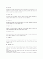 [에듀넷][에듀넷 활용도][에듀넷 서비스][에듀넷 효과][에듀넷 개선 과제]에듀넷의 개념, 에듀넷의 운영목적, 에듀넷의 활용도, 에듀넷의 시스템현황, 에듀넷의 주요서비스, 에듀넷의 효과, 향후 에듀넷의 개선 과제 8페이지