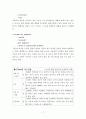 인지행동모델을 통한 실제 사례중심 개입 보고서 - Assesment, 사례개입, 참고문헌 7페이지