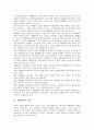 재량활동의 개념, 미디어교육 재량활동 사례, 진로교육 재량활동 사례, 한국문화교육 재량활동 사례, 통일교육 재량활동 사례, 환경보전교육 재량활동 사례, 체험학습교육 재량활동 사례, 재량활동 관련 제언 분석 4페이지