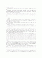[국어사]훈민정음에 대하여 세종의 친제(親制)임을 주장한 논문과 명분상의 어제(御制)임을 주장한 논문을 각 1편 이상씩 찾아 읽고, 그들 견해가 각각 어떠한 사실에 근거하고 있는지 서술 12페이지
