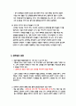 G마켓(지마켓) 기업 분석 6페이지