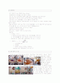 탄수화물함량의 측정 : 환원당의 정량 3페이지