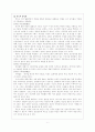 임마누엘 칸트(Immanuel Kant) 6페이지