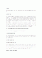 [가네 교수학습이론][목표별수업이론]가네의 약력, 가네교수학습이론(목표별수업이론)의 기본이해, 가네교수학습이론(목표별수업이론)의 학습영역, 가네교수학습이론(목표별수업이론)의 원리와 수업방법 분석 4페이지