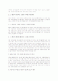 개념분석수업(개념분석학습)의 정의, 개념분석수업(개념분석학습)의 전개, 개념분석수업(개념분석학습)의 사례, 개념분석수업(개념분석학습)의 단계별 지도와 적용, 개념분석수업(개념분석학습)의 시사점 분석 4페이지