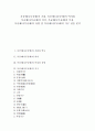 [목공예][나무공예][가구]목공예(나무공예)의 기원, 목공예(나무공예)의 역사와 목공예(나무공예)의 의미, 목공예(나무공예)의 특징, 목공예(나무공예)의 유형 및 목공예(나무공예)의 가구 심층 분석 1페이지