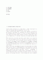 [목공예][나무공예][가구]목공예(나무공예)의 기원, 목공예(나무공예)의 역사와 목공예(나무공예)의 의미, 목공예(나무공예)의 특징, 목공예(나무공예)의 유형 및 목공예(나무공예)의 가구 심층 분석 2페이지