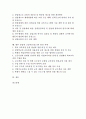 [상고]상업계 고등학교(상고)의 의미, 상업계 고등학교(상고)의 교육과정, 상업계 고등학교(상고)의 기준학과와 인성교육, 상업계 고등학교(상고)의 교원전문성강화, 향후 상업계 고등학교(상고)의 발전 과제 분석 2페이지