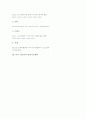 [리코더][리코오더]악기 리코더의 구조, 악기 리코더의 종류, 악기 리코더의 각국명칭, 악기 리코더의 연간지도계획, 악기 리코더의 자세, 악기 리코더의 텅잉, 악기 리코더의 운지법, 악기 리코더의 지도방법 분석 4페이지