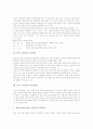 [리코더][리코오더]악기 리코더의 구조, 악기 리코더의 종류, 악기 리코더의 각국명칭, 악기 리코더의 연간지도계획, 악기 리코더의 자세, 악기 리코더의 텅잉, 악기 리코더의 운지법, 악기 리코더의 지도방법 분석 7페이지