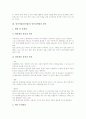 양식어업(양식업) 실태, 양식어업(양식업) 양식장개발과 정비, 양식어업(양식업) 해역별 특성에 맞는 양식기술개발과 환경개선, 양식어업(양식업) 어업재해보상제도(양식공제), 양식어업(양식업) 남북한합작사업 7페이지