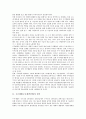 우주개발(우주개발산업) 정의와 목표, 우주개발(우주개발산업) 기술요소와 기본방침, 우주개발(우주개발산업) 사례, 우주개발(우주개발산업) 미래, 우주개발(우주개발산업) 과제, 우주개발(우주개발산업) 정책방향 3페이지