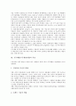 우주개발(우주개발산업) 정의와 목표, 우주개발(우주개발산업) 기술요소와 기본방침, 우주개발(우주개발산업) 사례, 우주개발(우주개발산업) 미래, 우주개발(우주개발산업) 과제, 우주개발(우주개발산업) 정책방향 4페이지