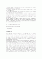 우주개발(우주개발산업) 정의와 목표, 우주개발(우주개발산업) 기술요소와 기본방침, 우주개발(우주개발산업) 사례, 우주개발(우주개발산업) 미래, 우주개발(우주개발산업) 과제, 우주개발(우주개발산업) 정책방향 7페이지