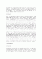 우주개발(우주개발산업) 정의와 목표, 우주개발(우주개발산업) 기술요소와 기본방침, 우주개발(우주개발산업) 사례, 우주개발(우주개발산업) 미래, 우주개발(우주개발산업) 과제, 우주개발(우주개발산업) 정책방향 8페이지