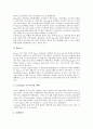 우주개발(우주개발산업) 정의와 목표, 우주개발(우주개발산업) 기술요소와 기본방침, 우주개발(우주개발산업) 사례, 우주개발(우주개발산업) 미래, 우주개발(우주개발산업) 과제, 우주개발(우주개발산업) 정책방향 9페이지